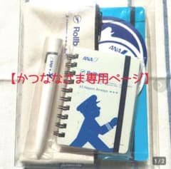 【かつななさま専用ページ】のサムネイル