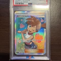 【PSA10】カスミのおねがい SR SM11 ミラクルツイン 104/094のサムネイル