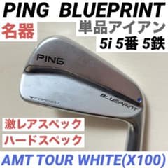 PING ピン BLUEPRINT ブループリント アイアン 5i 5番 5鉄 - メルカリ