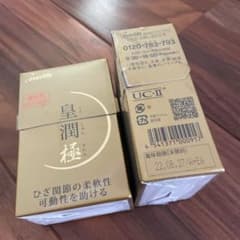皇潤極のサムネイル