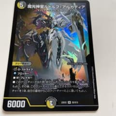 魔光神官ルドルフ・アルカディアのサムネイル