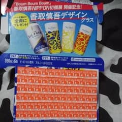オールフリー シール72点のサムネイル