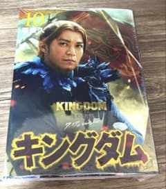 【即購入可能】キングダム　10巻　実写カバー　李牧 即購入可能】キングダム 10巻 実写カバー 李牧 - メルカリ