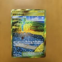 せせらぎの丘 UR SM9 タッグボルト 118/095 - メルカリ