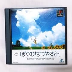 PS1 ぼくのなつやすみ プレイステーション ゲームソフトのサムネイル
