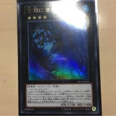 深淵に潜む者のサムネイル