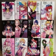 【R&K様】推しの子 全巻セット 1〜12巻 まとめ売り 即日発送のサムネイル