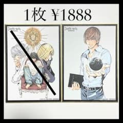 デスノート展 DEATH NOTE 入場特典 色紙 / 夜神月  ライトのサムネイル
