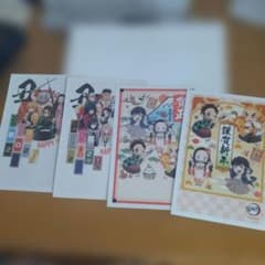 鬼滅の刃　年賀状のサムネイル