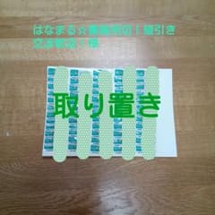 【専用】はなまる☆書籍売切！値引き交渉歓迎！様　パンパースすくすくポイント60枚のサムネイル