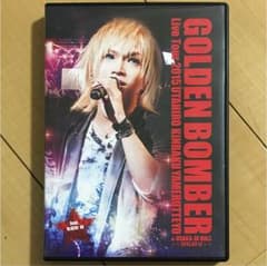 ゴールデンボンバー DVD 歌広、金爆やめるってよ feat.鬼龍院翔のサムネイル