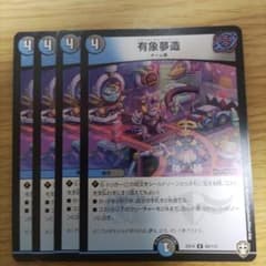 有象夢造　パラドキシカルファクトリーのサムネイル