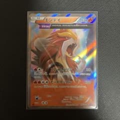 ポケモンカード エンテイ 015/081のサムネイル