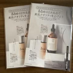 &be UVプライマー　VCセラム 2セットのサムネイル