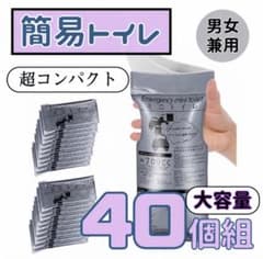 ポータブルトイレ　災害　アウトドア　簡易　携帯トイレ　防災グッズ　地震　常備品のサムネイル