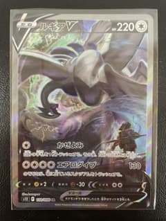 kncard77-4728 ルギアV 110/098 SR SA kncard77-4728 ルギアV 110/098 SR SA - メルカリ