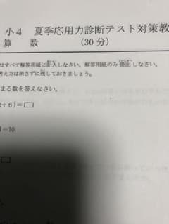 英進館　小4 夏季応用力診断テスト対策教材②のサムネイル