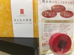 ていねい通販 みんなの善食 と 高麗美人ゲル セットのサムネイル