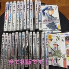 ダイヤのA アクトⅡ 1から29巻セット 全て初版です！ - メルカリ