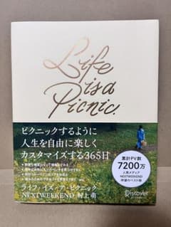 Life is a Picnic. NEXTWEEKEND 村上萌のサムネイル