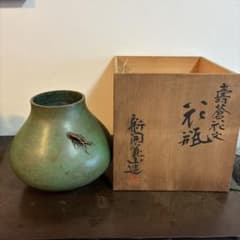 ⑨ 新開寛山 花瓶のサムネイル
