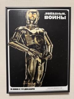 STAR WARS ポスター 額装済みのサムネイル