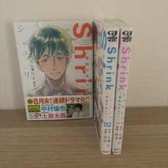 Shrink シュリンク 精神科医ヨワイ 1巻 2巻 3巻 セット - メルカリ
