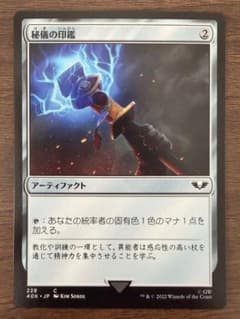 MTG 聖列のタリスマン 日本語版 1枚（ウォーハンマー 40,000） | Shop