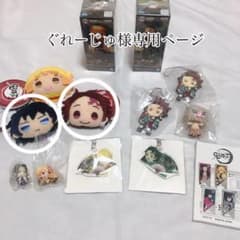 ぐれーじゅ様専用ページのサムネイル