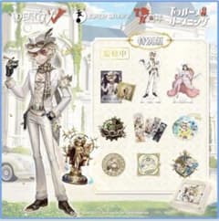 コード使用済み その他全部有り 第5人格 7周年オフラインパック 探鉱者