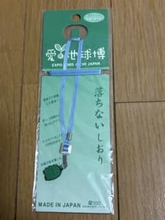 【未開封】愛・地球博　落ちないしおりのサムネイル