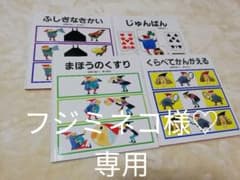 フジミネコ様♡専用のサムネイル