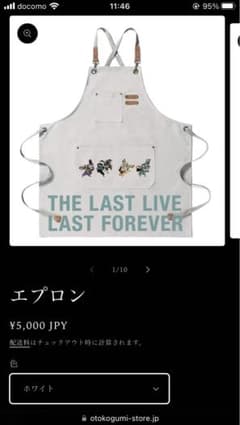 男闘呼組　エプロン　ホワイト　新品のサムネイル