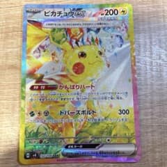 ポケモンカード　超電ブレイカーのサムネイル