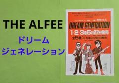 美品 ドリームジェネレーション THE ALFEE物語 再値下げ☆絶版】THE ALFEE物語 漫画ドリームジェネレーション