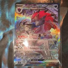 ポケカ Nのゾロアークex SAR ポケモンカードゲーム MEGAドリームex