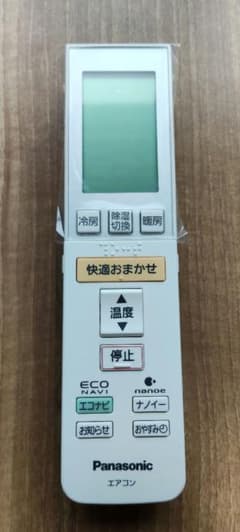 Panasonic エアコン用リモコン A75C3682のサムネイル