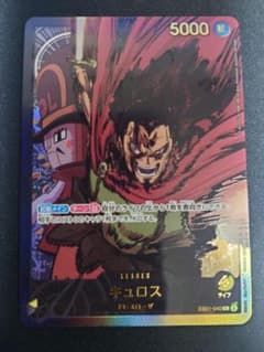 ONE PIECE キュロス リーダーカード 金文字のサムネイル