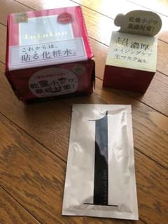 ルルルン  プレシャスパック& プレシャスクリーム 新品 未開封のサムネイル