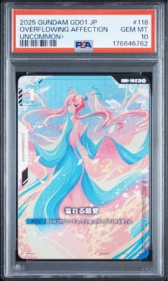 넘치는 자애 GUNDAM CARD GAME GEM MT 10 PSA10