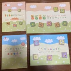 どうぶつしょうぎ　　ごろごろどうぶつしょうぎ　5656どうぶつしょうぎのサムネイル