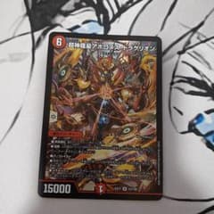デュエマ アポロヌス ドラゲリオンのサムネイル