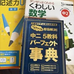 中2 参考書などセット - メルカリ