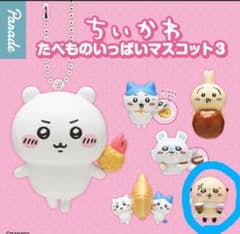 ちいかわ たべものいっぱいマスコット3(プリン)のサムネイル