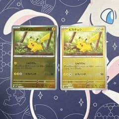 ピカチュウ C スカーレット&バイオレット 強化拡張パック ポケモン