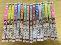 ホリミヤ全巻セットのサムネイル