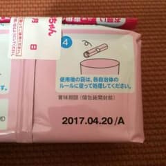 ほの様専用のサムネイル