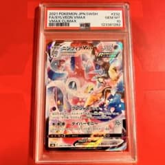 PSA10 GEM MINT ニンフィアVMAX 232/184 CSR PSA10 GEM MINT ニンフィアVMAX 232/184 CSR - メルカリ