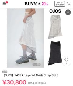 OJOS Layered Mesh Strap Skirtのサムネイル