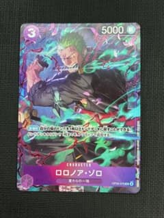 ロロノア・ゾロ C [OP09-076]「プロモーションパックEX Vol.2」 - メルカリ